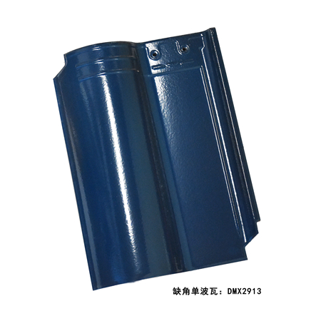 缺角单波瓦DMX2913