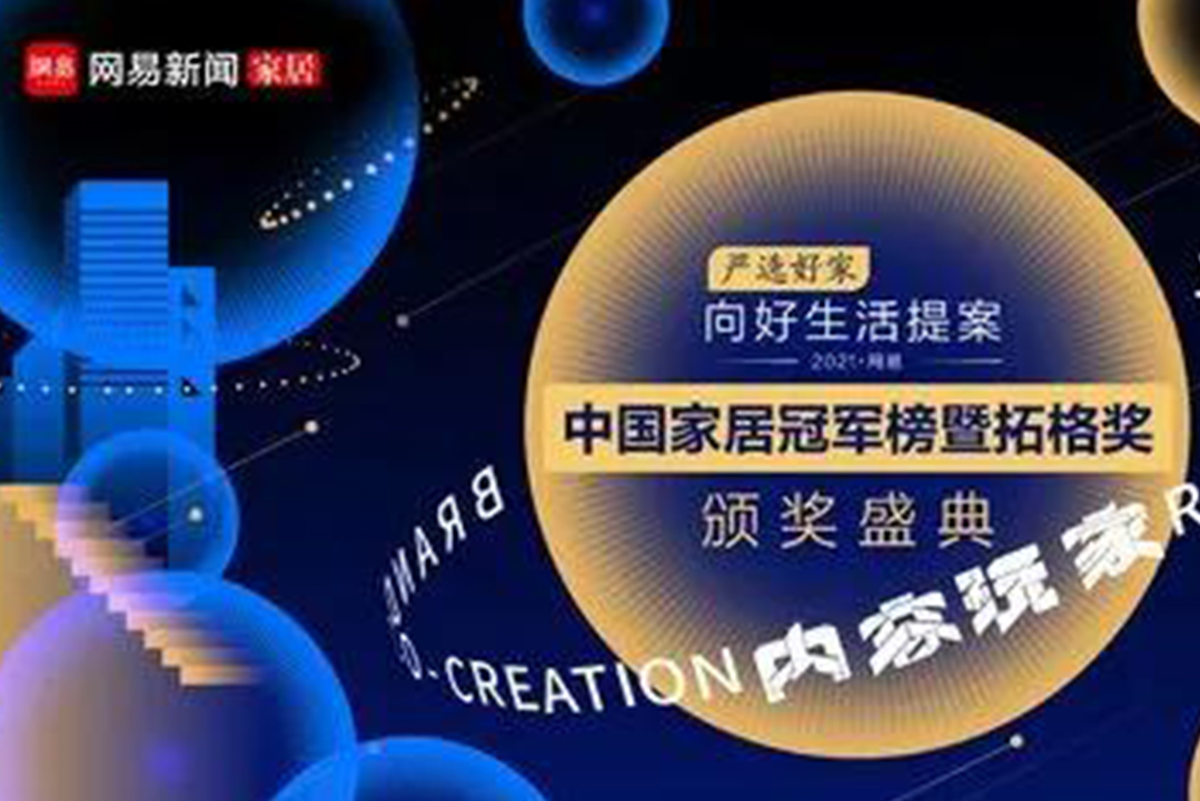 声誉见证！尊龙凯时喜提“行业领军品牌”奖项