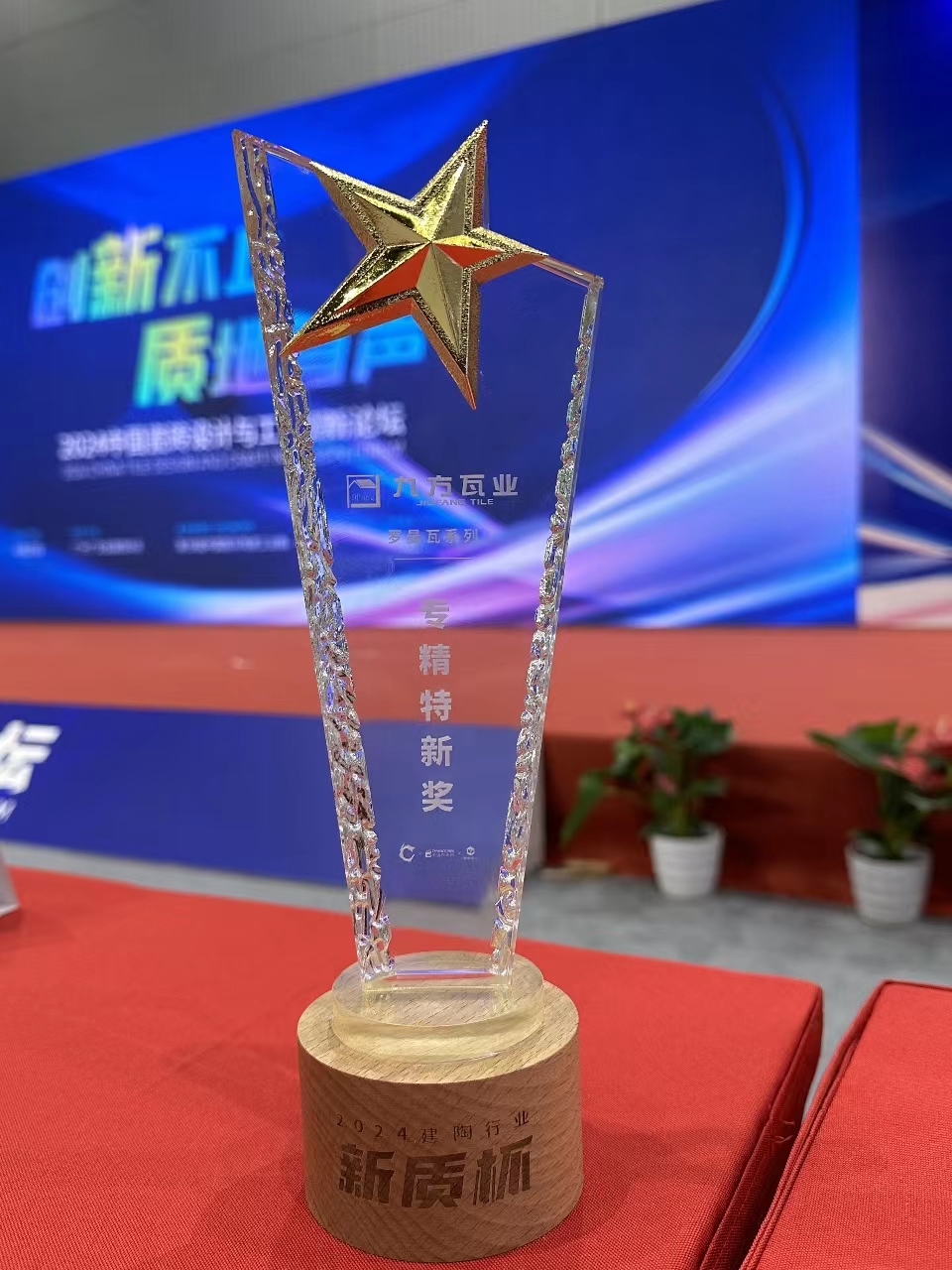 尊龙凯时摘要2024第14期