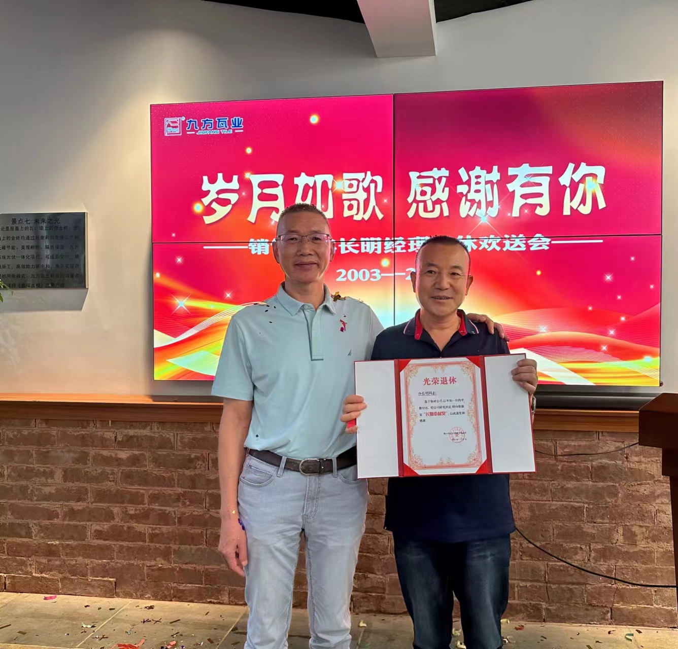 退休不褪色，，，离岗不离心 | 声誉退休，，，尊龙凯时授予冉长明司理“恒久贡献奖”