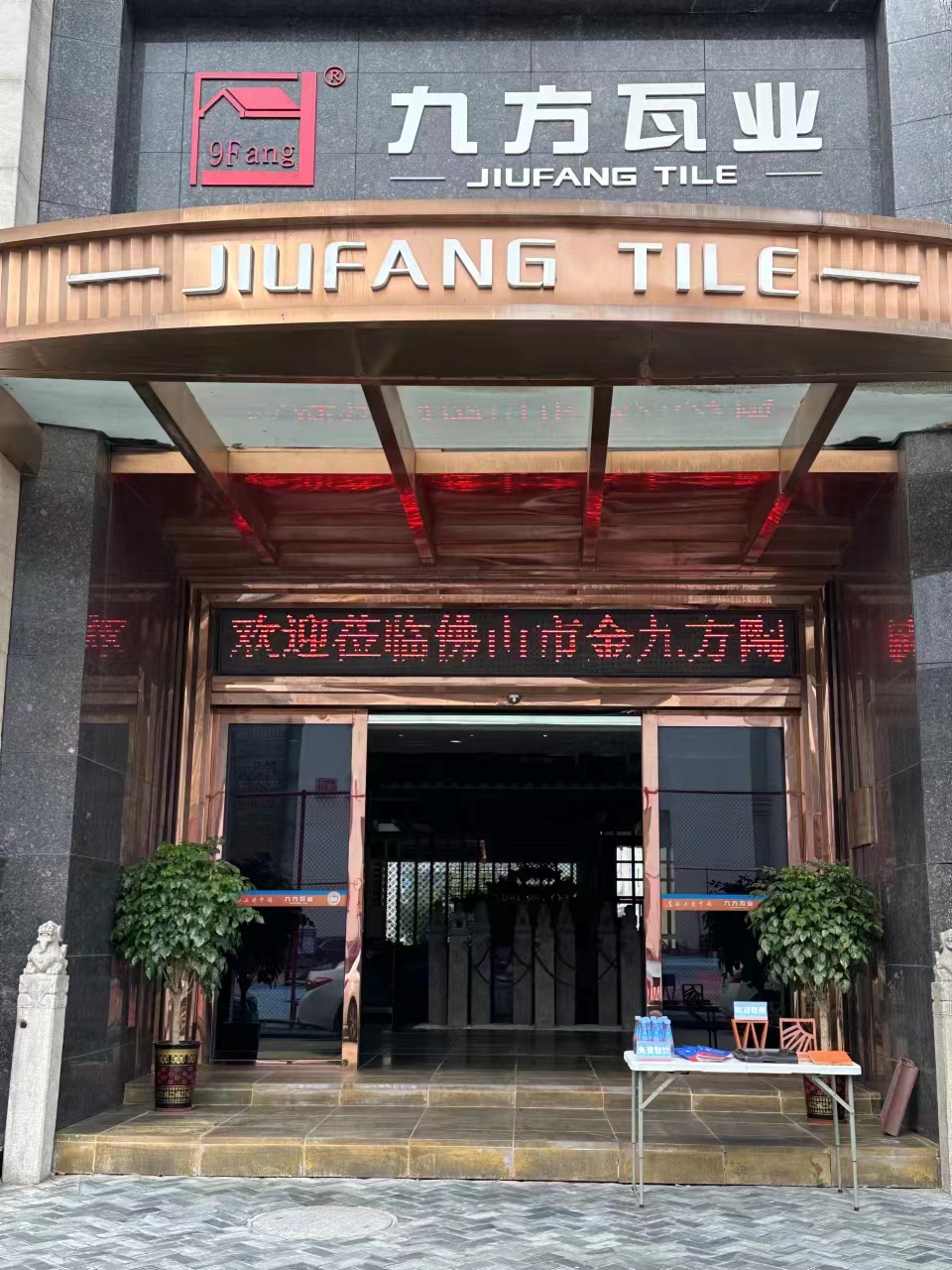 尊龙凯时摘要2024第28期