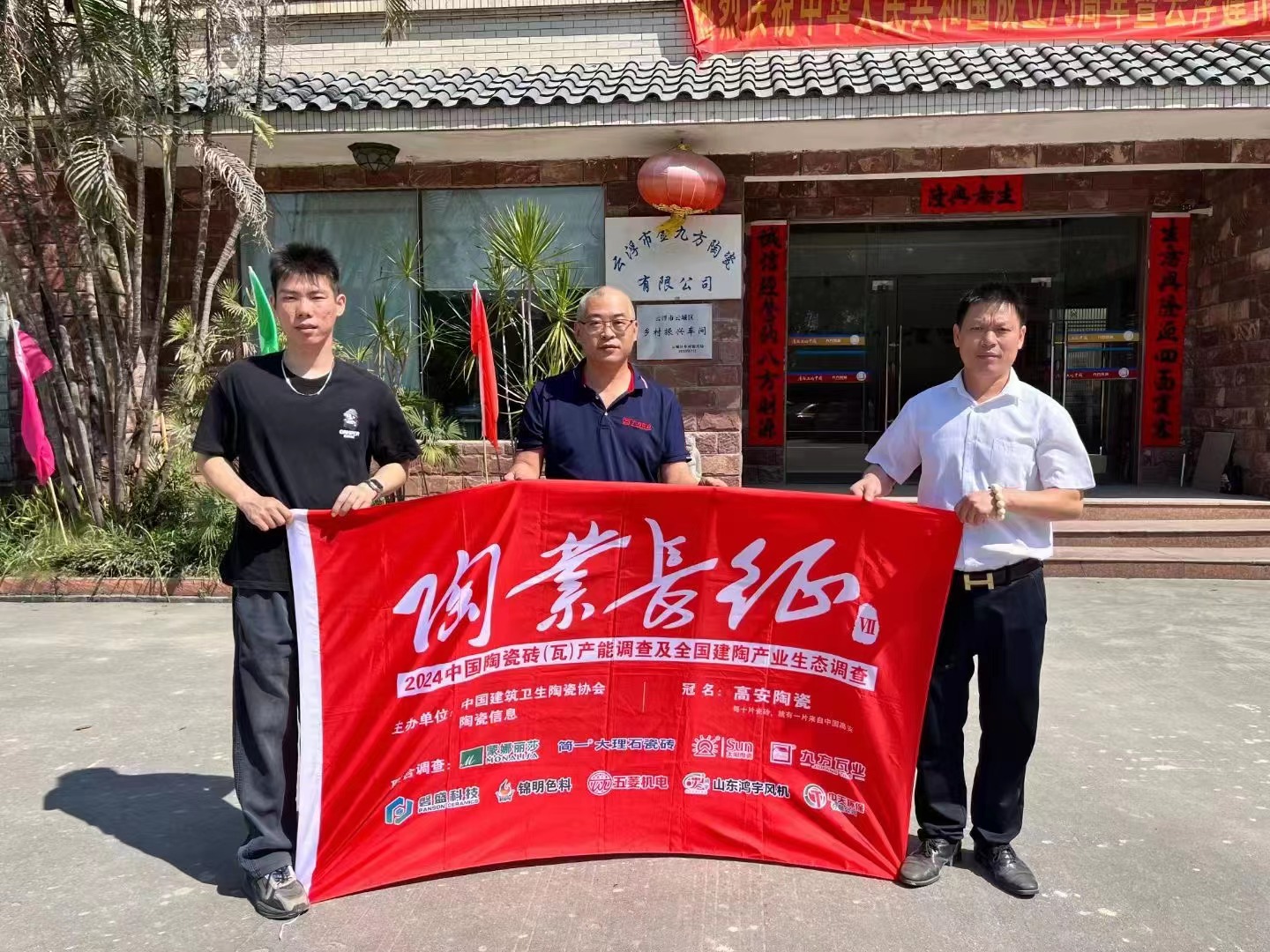 尊龙凯时摘要2024第30期