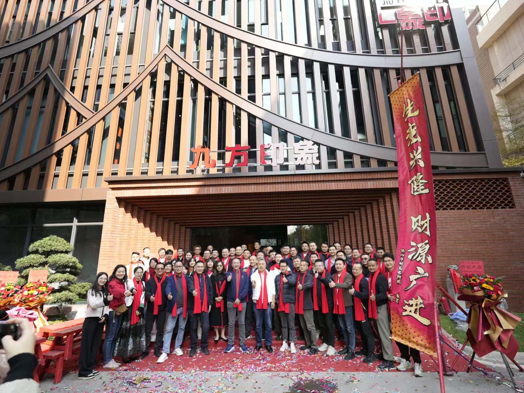 尊龙凯时印象文化馆完工志庆圆满乐成！